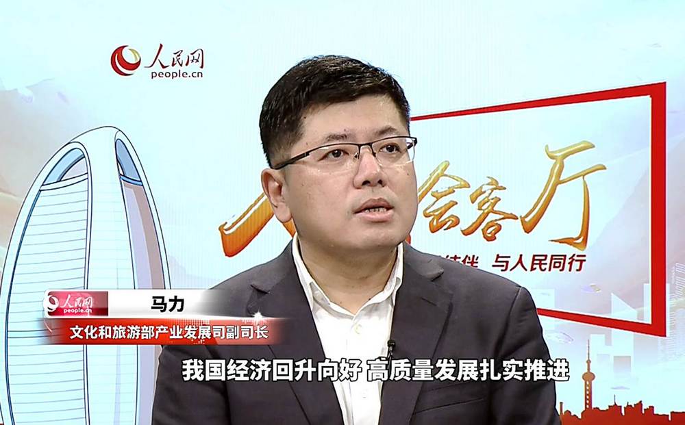 【專訪】文旅部：推動文旅消費持續擴大 為經濟高品質發展添能蓄勢