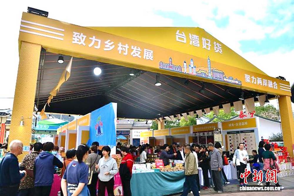 海峽兩岸林業博覽會在福建三明開幕