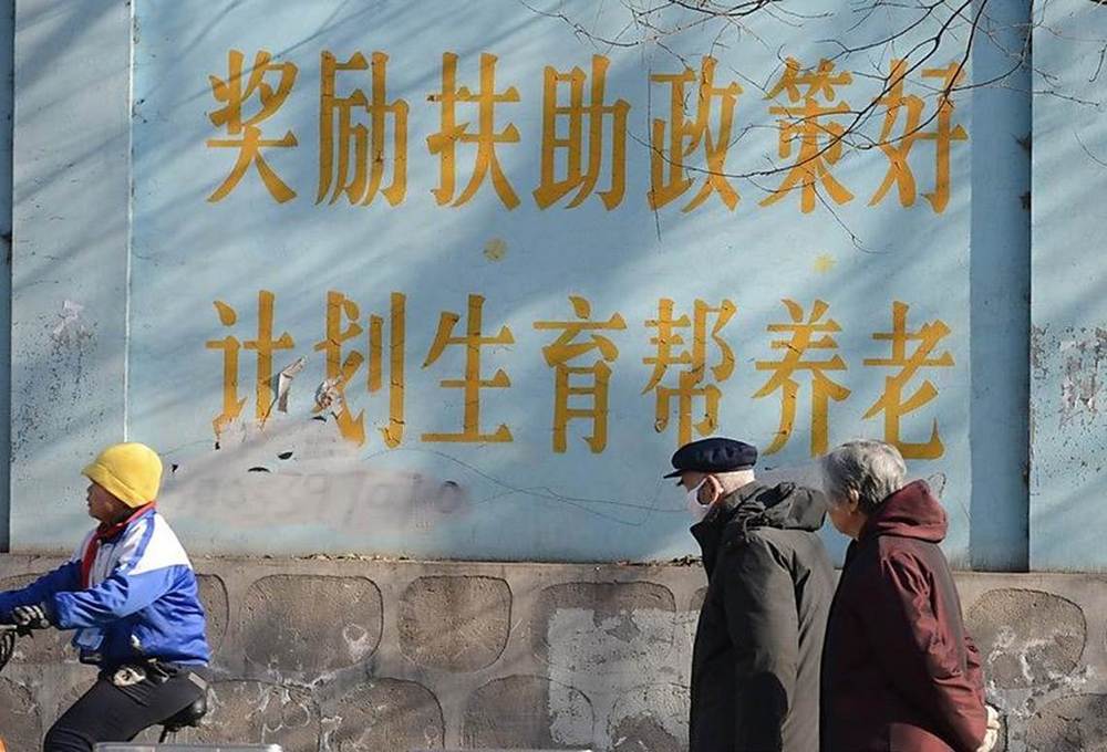 【市場範圍】解析中國大陸老齡化社會及政策焦點