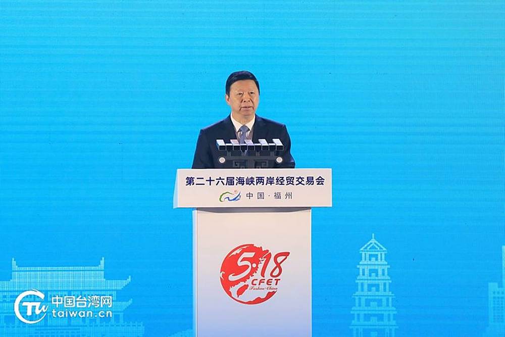 第二十六屆海峽兩岸經貿交易會在福州開幕