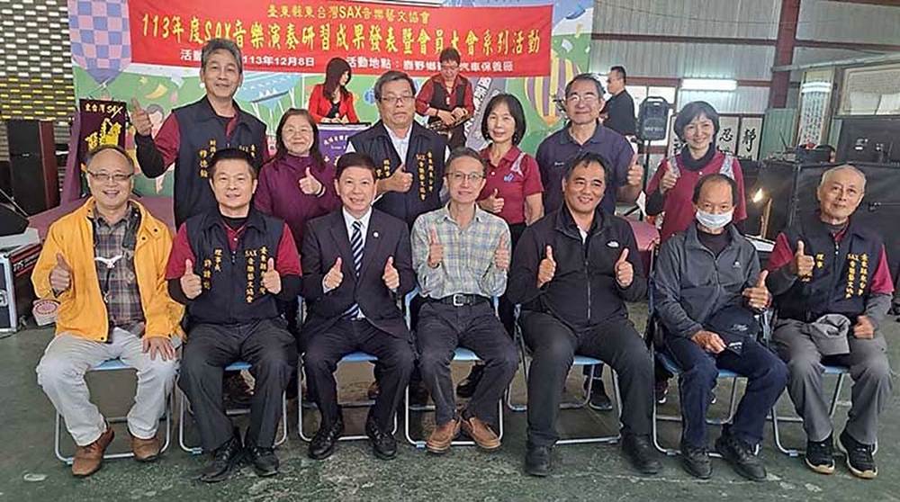 台東縣東台灣SAX藝文協會113年度成果發表會暨會員大會