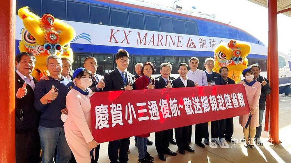 客輪載25人出航 金廈人道小三通啟動