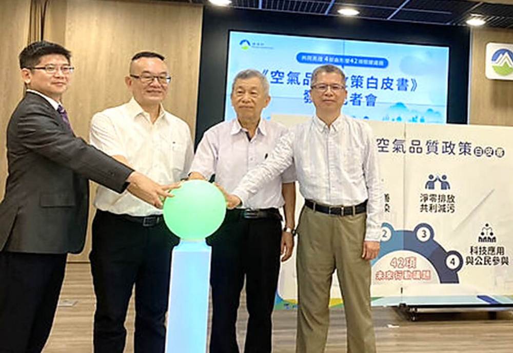 空氣品質白皮書導入AI 2035目標PM2.5降至8微克