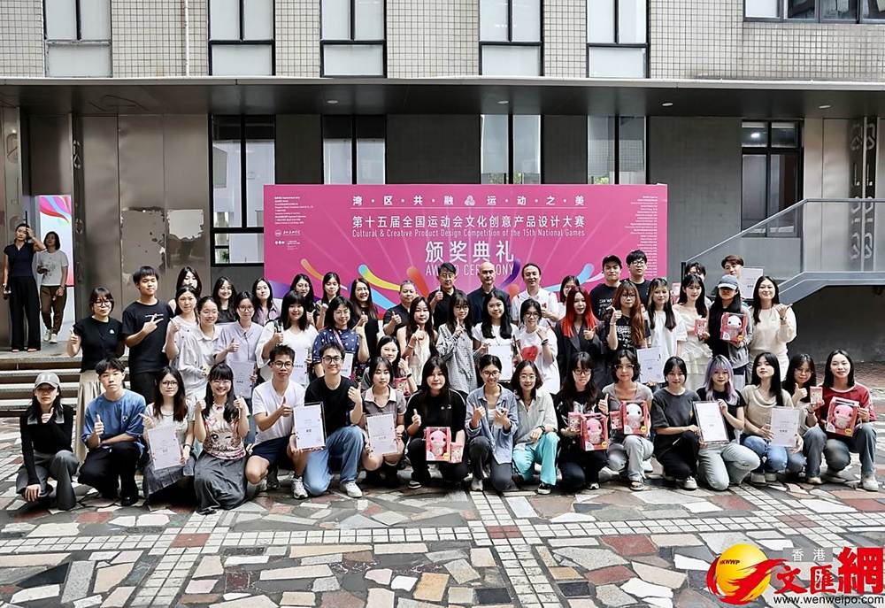 全國2000餘作品角逐十五運文創設計大賽　助力灣區文創產業