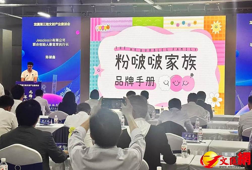 龍澳深三地文創產業座談會在哈舉辦　攜手共探產業合作發展新路徑