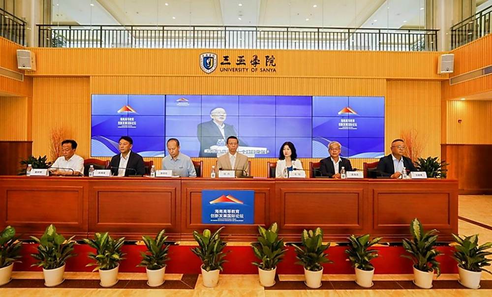 2025海南高等教育創新發展國際論壇新聞發布會三亞召開