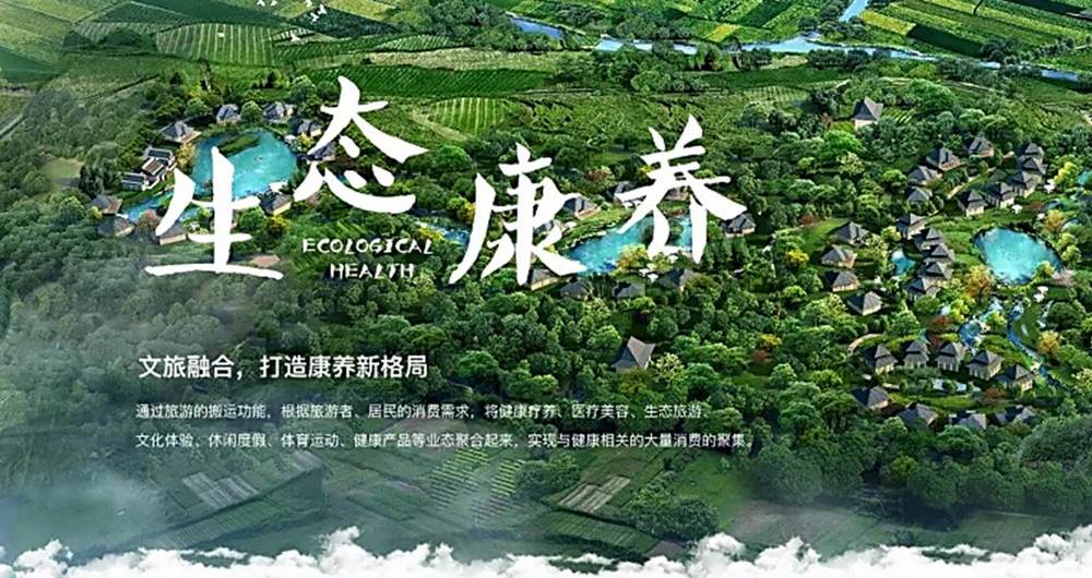 【圓桌專題2】“康養+旅居+療癒”模式，萬億市場新風口