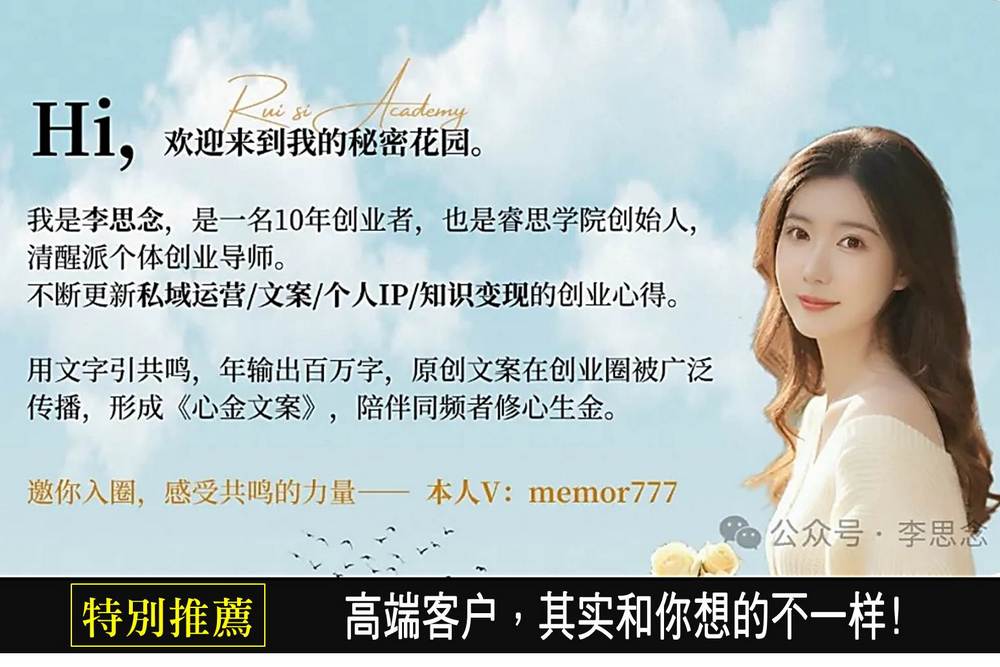 高端客戶，其實和你想的不一樣。
