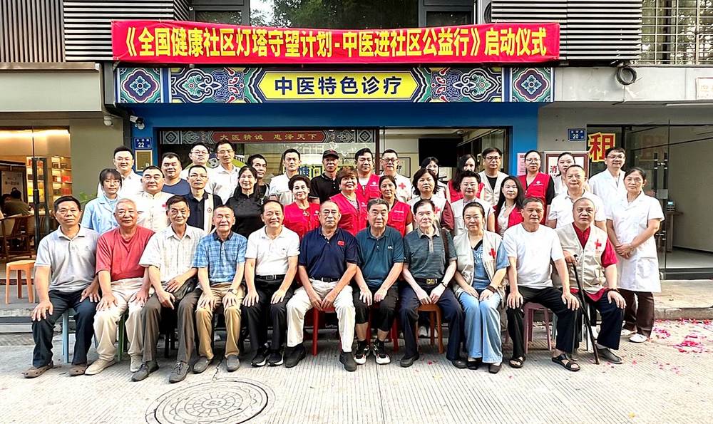 福建廈門|“全國健康燈塔守望計畫——中醫進社區公益行”盛大起航