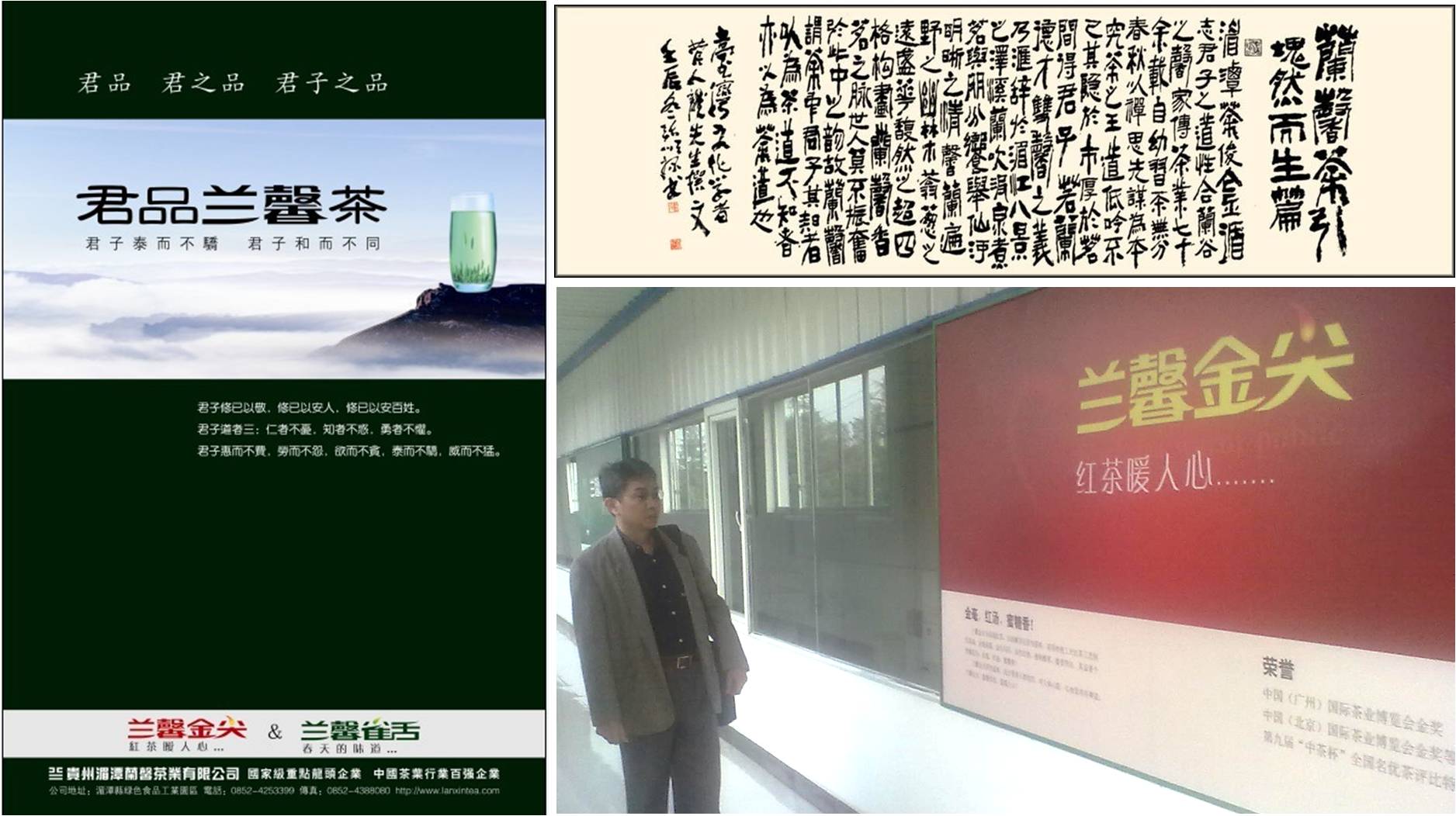 湄潭茶儒的“蘭馨茶引”因緣