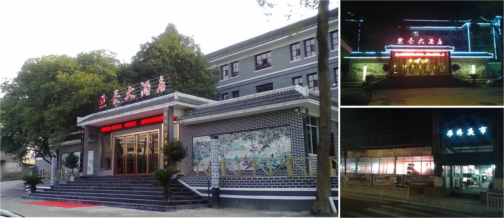 記湄潭茶聖地之六步，紫薇山館風華再現黔茶大酒店