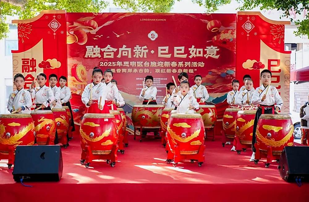 2025年兩岸同胞喜迎新春 共話團圓
