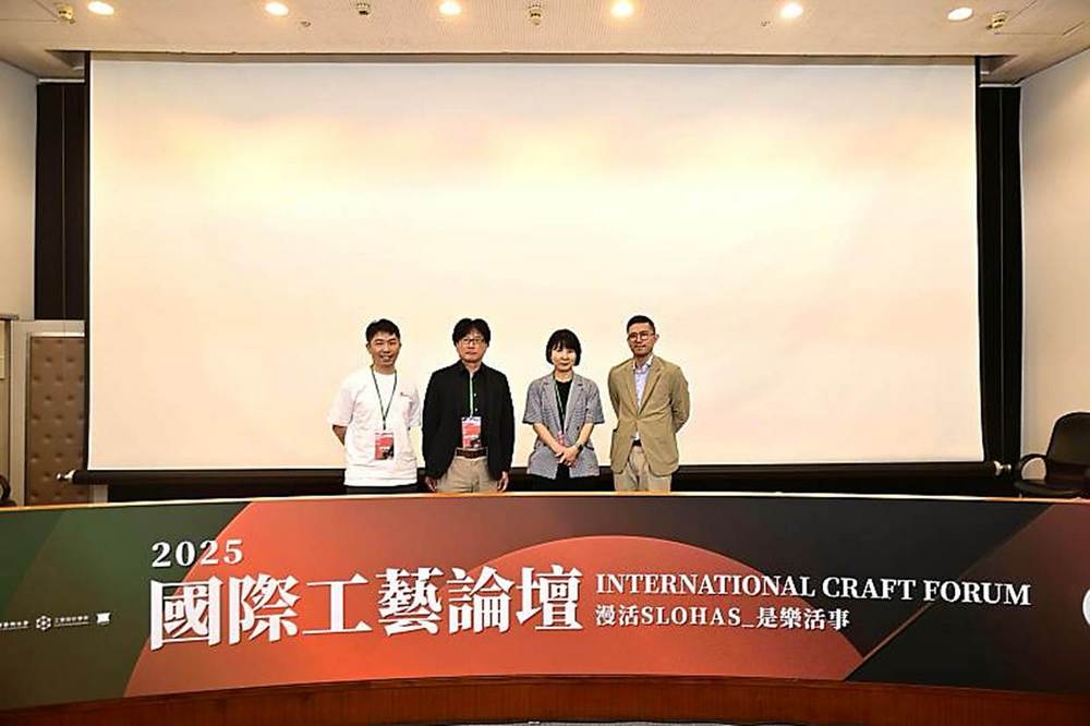 2025國際工藝論壇暨研討會盛大登場 探索工藝與生活美學新篇章