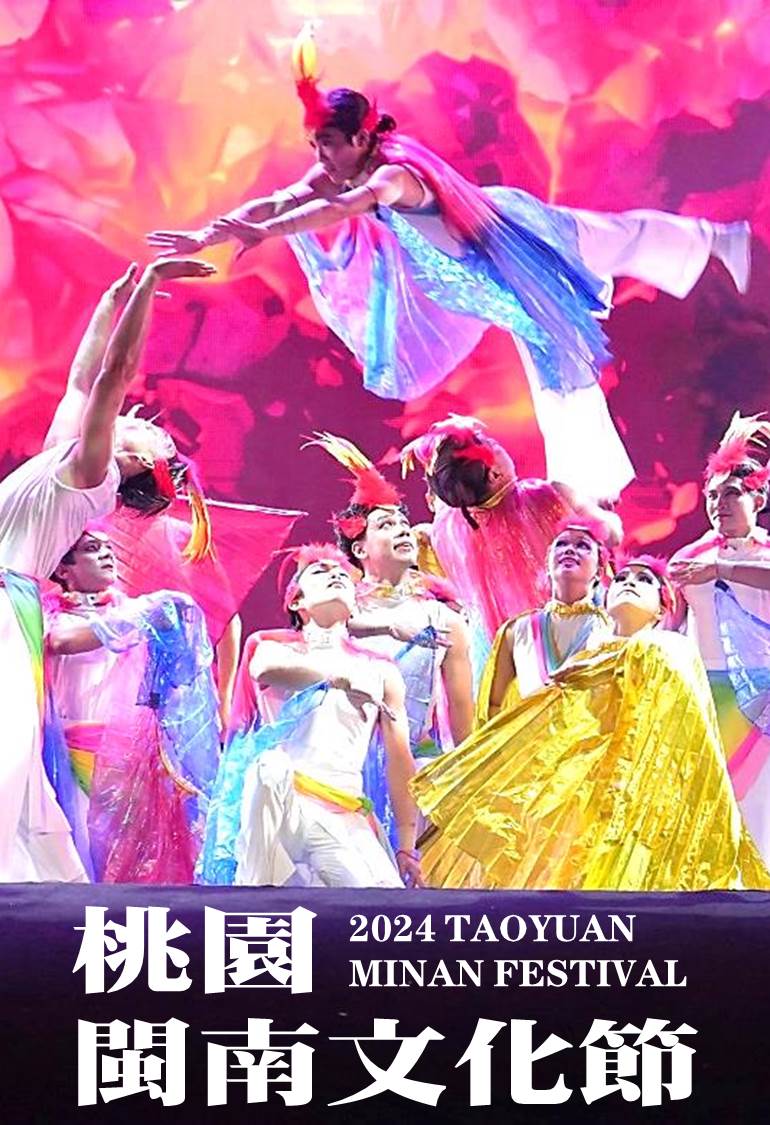 桃園閩南文化節「藝陣大匯演」熱鬧登場 多元民俗特色交相輝映