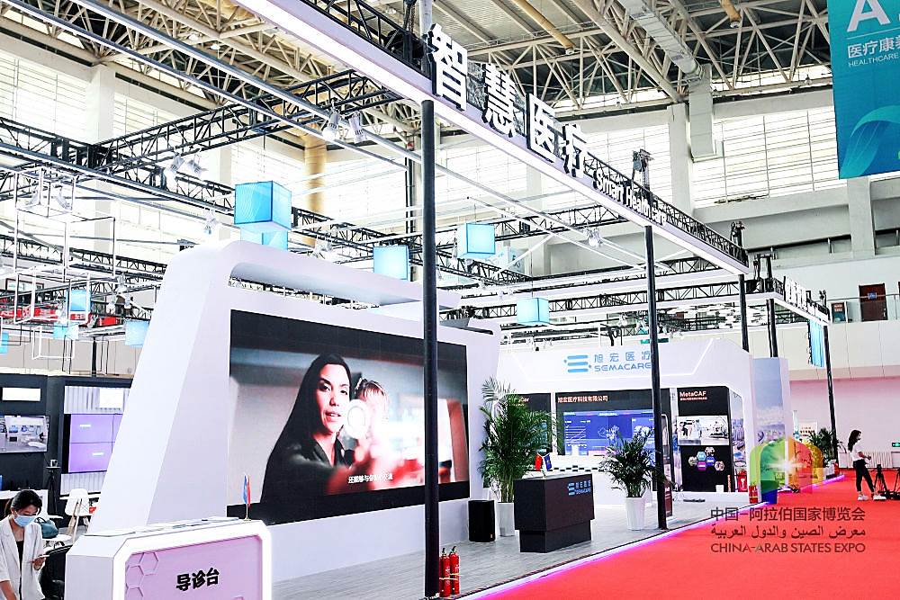 數位化變革推動構建人類衛生健康共同體