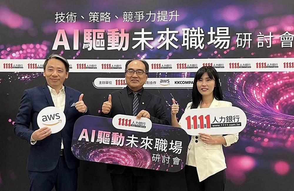 1111攜手AWS「AI驅動 未來職場」研討會 呂正華：AI學習、證照增強競爭力！