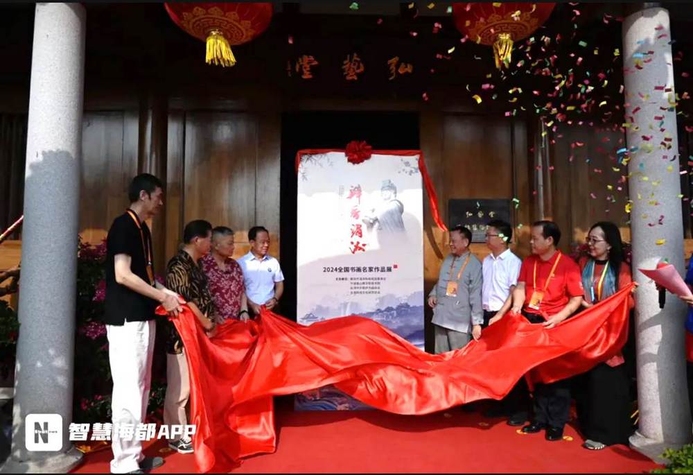 瓣香湄洲，弘揚媽祖精神！2024年全國書畫名家作品展揭幕