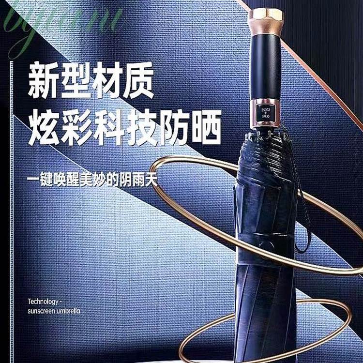 20.晉江市雨立方傘業公司