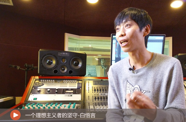 一個理想主義者的堅守-白悟言