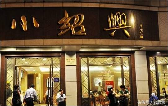 上海小紹興大酒店