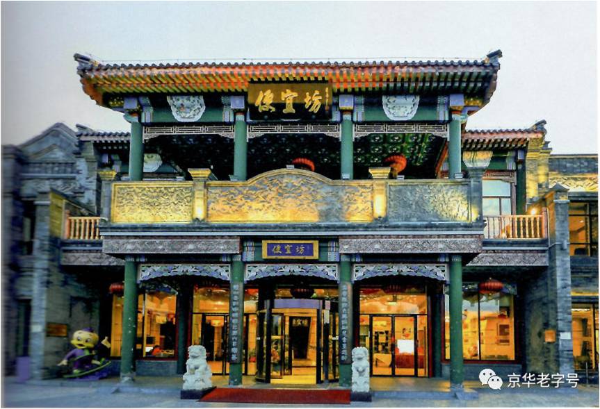 北京便宜坊烤鴨集團有限公司