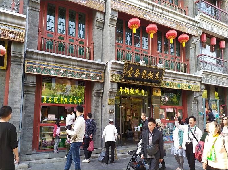 北京壹條龍清真餐飲有限公司