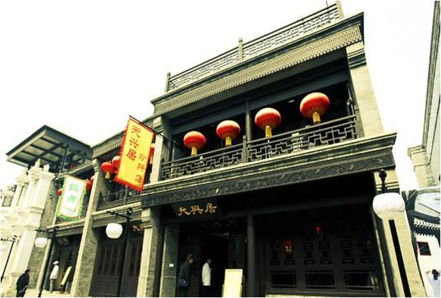 北京天興居炒肝店