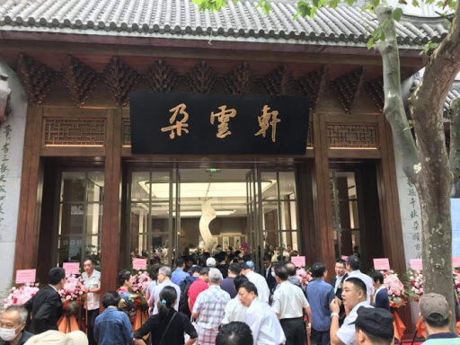 上海朵雲軒創於光緒二十六年(西元1900年)河南路旁一家箋扇商號