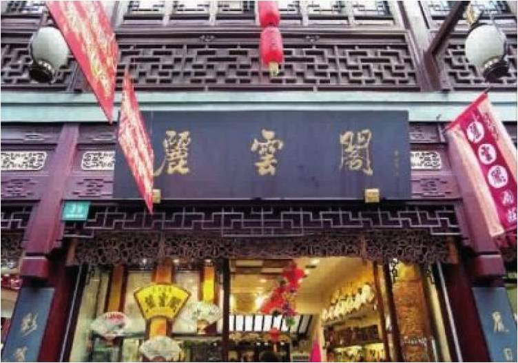(映像)上海麗雲閣箋扇鏡架商店