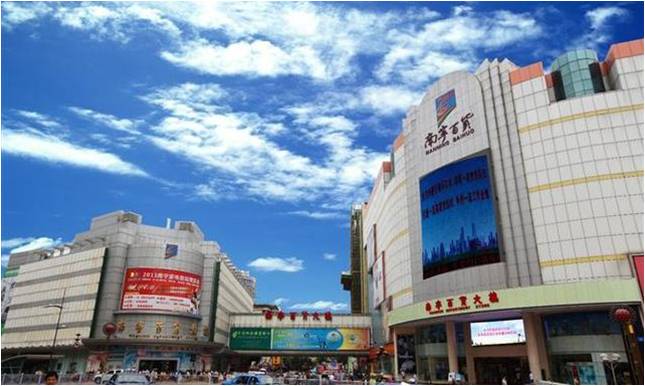 南寧百貨大樓股份有限公司