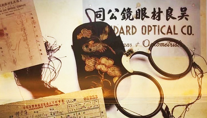 上海三聯集團吳良材眼鏡公司