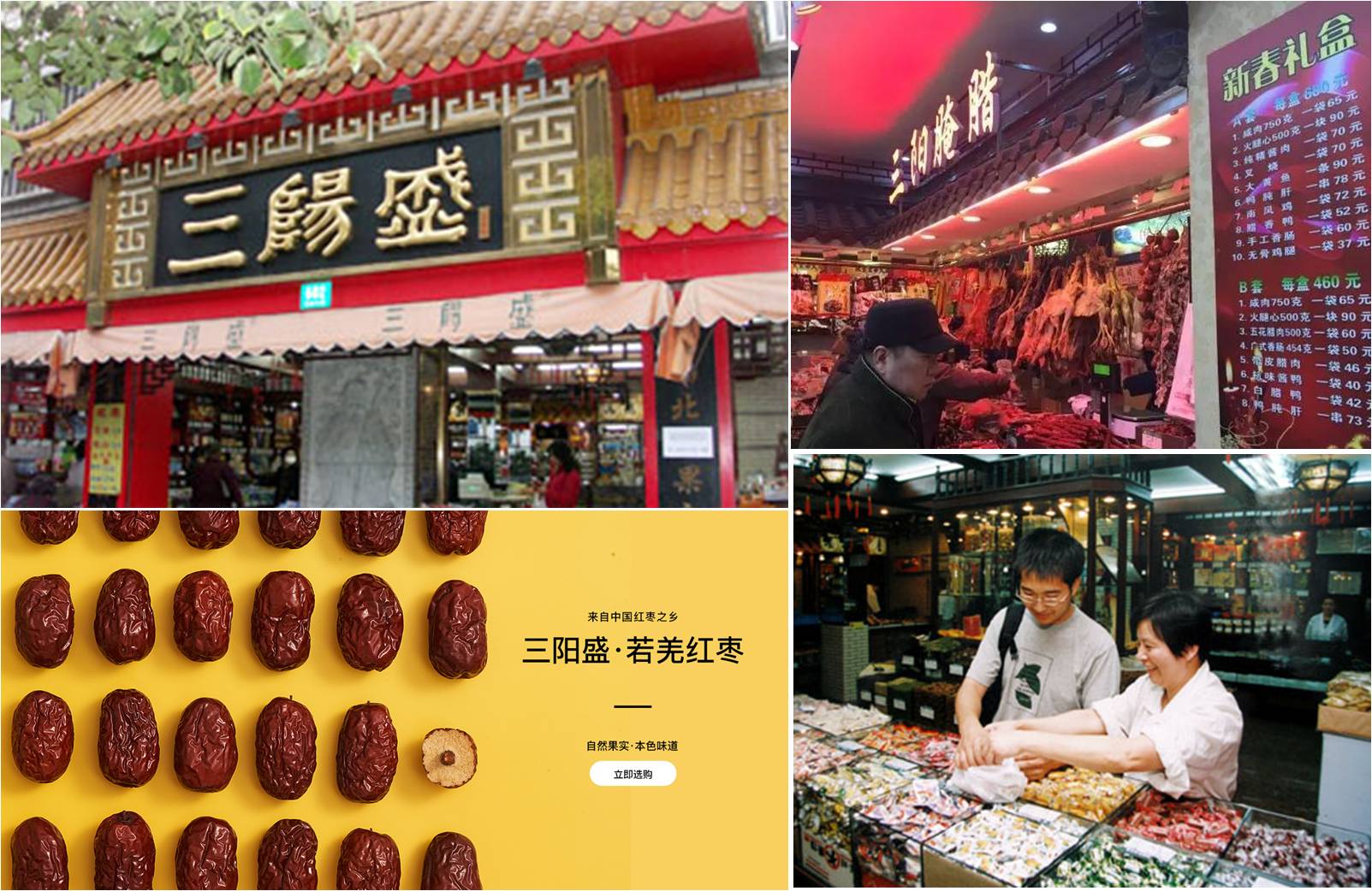 上海三陽盛食品有限公司