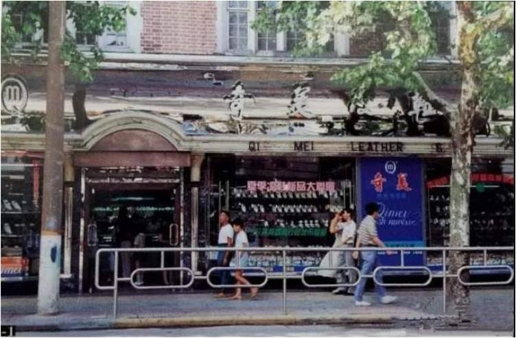 上海奇美鞋業股份有限公司