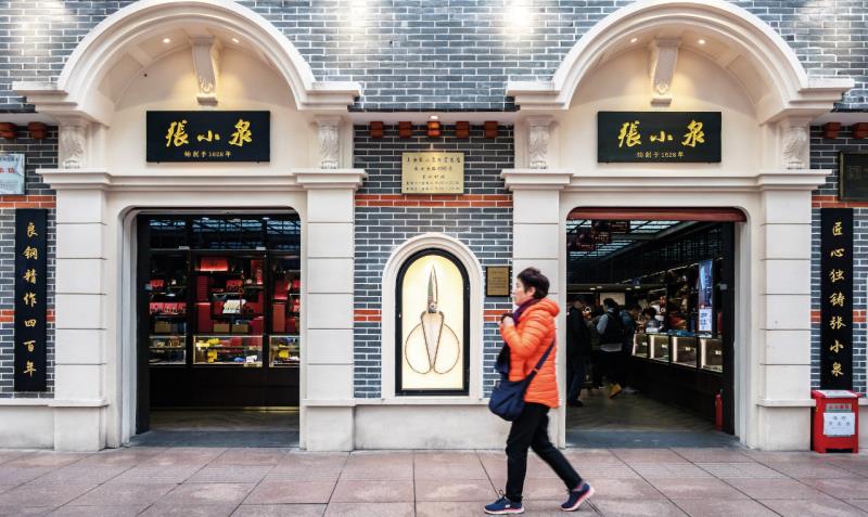 上海張小泉刀剪總店有限公司