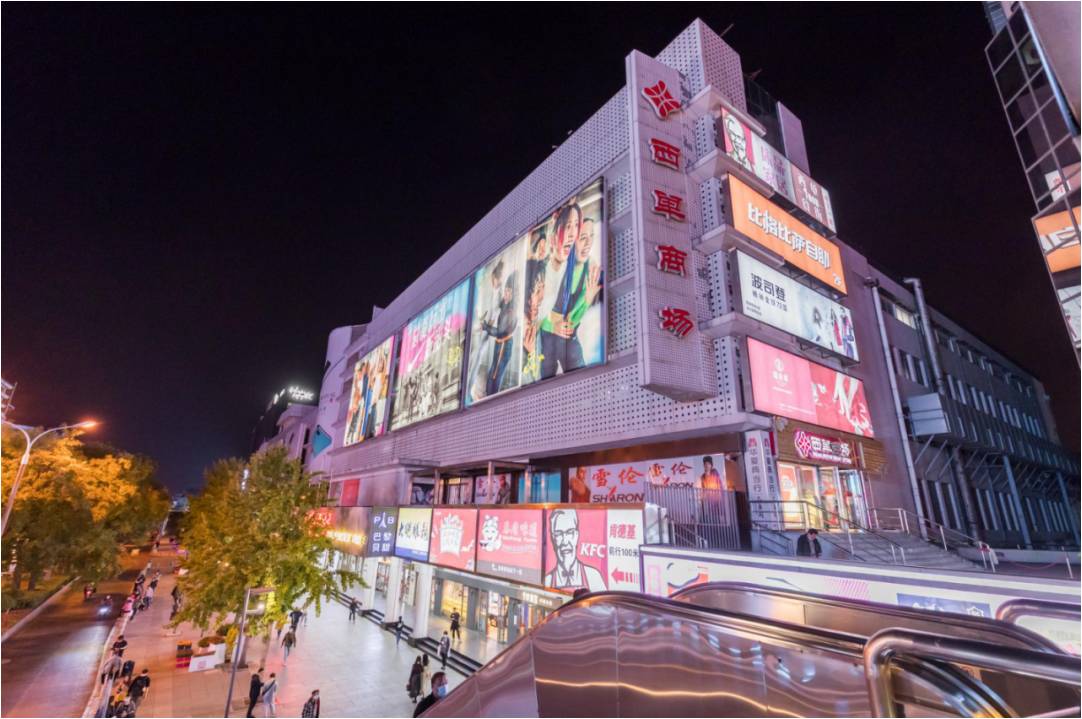 北京市西單商場股份有限公司