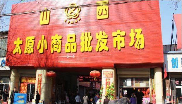 太原普得商貿有限公司