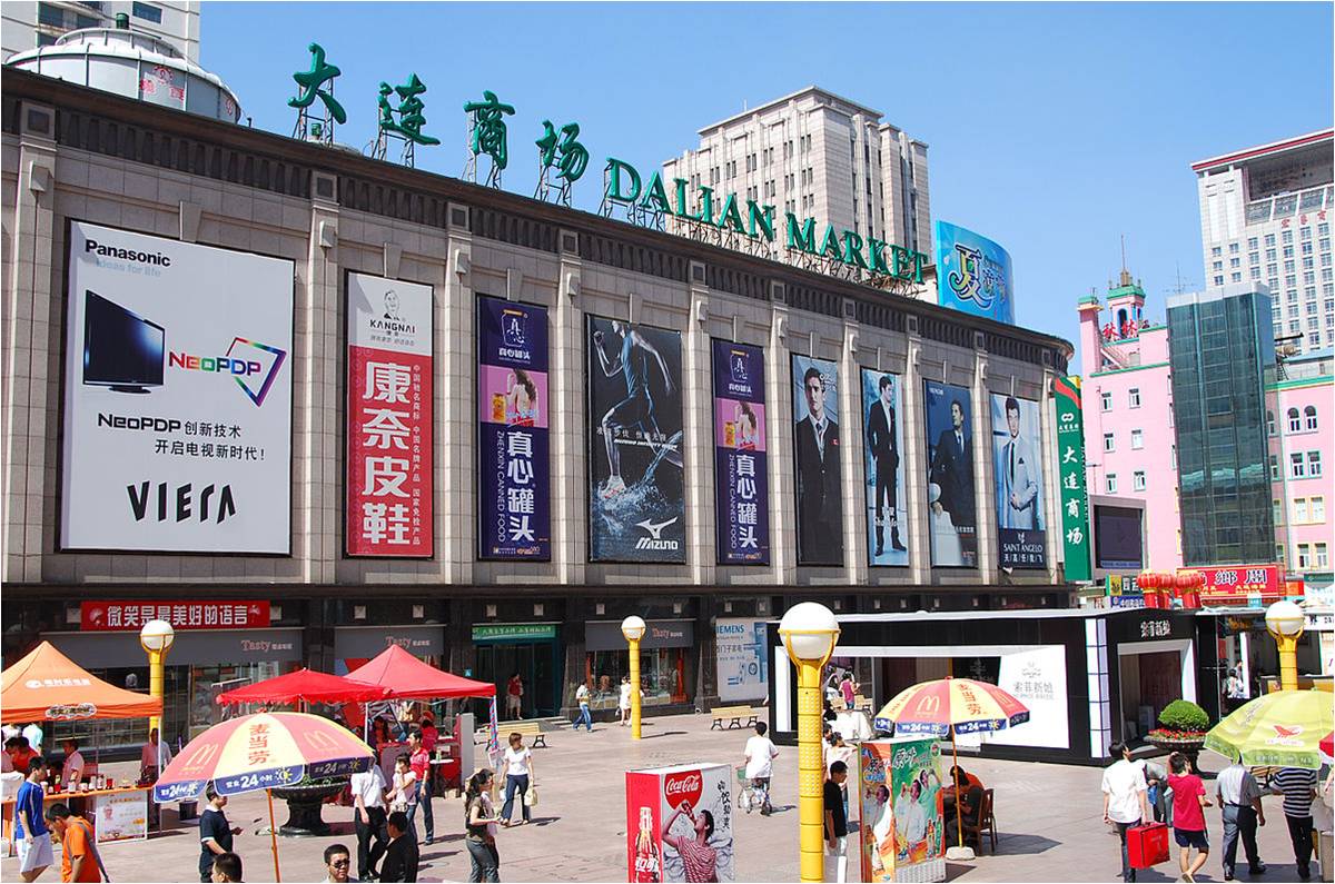 大商集團股份有限公司