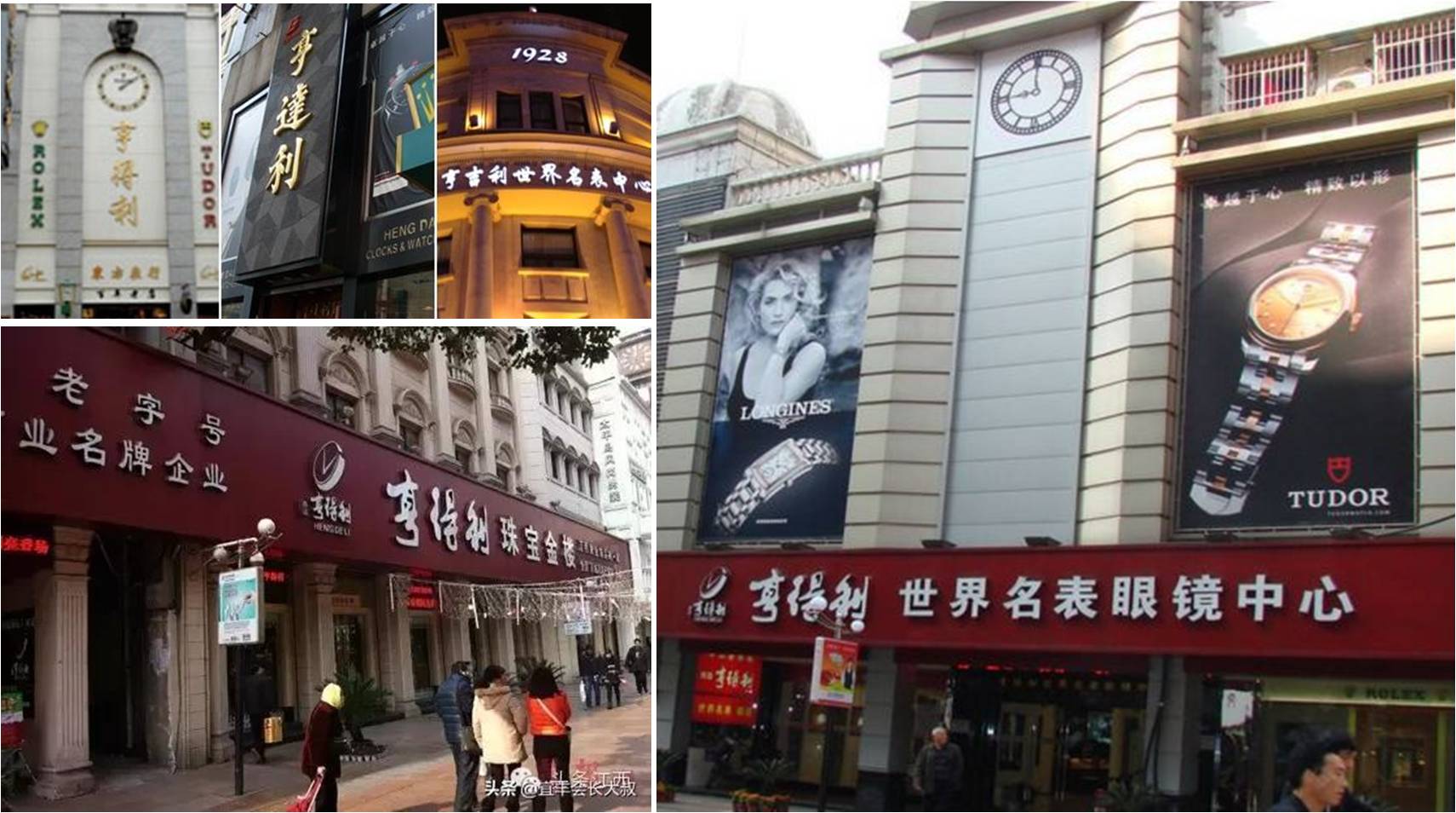 南昌亨得利有限責任公司
