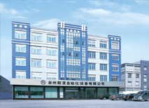 乐烈祝贺台州新发自动化设备有限公司新网站建设成功