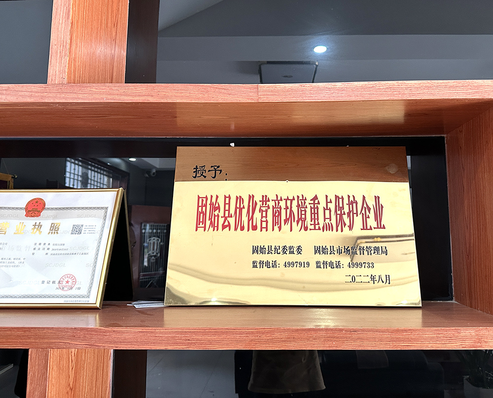 徽葉模板-固始縣優(yōu)化營商環(huán)境重點保護企業(yè)