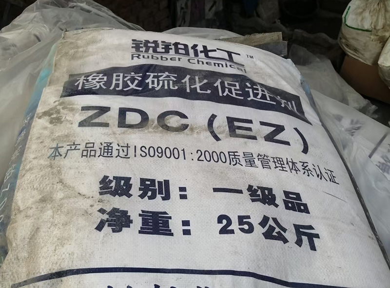 回收硫化剂