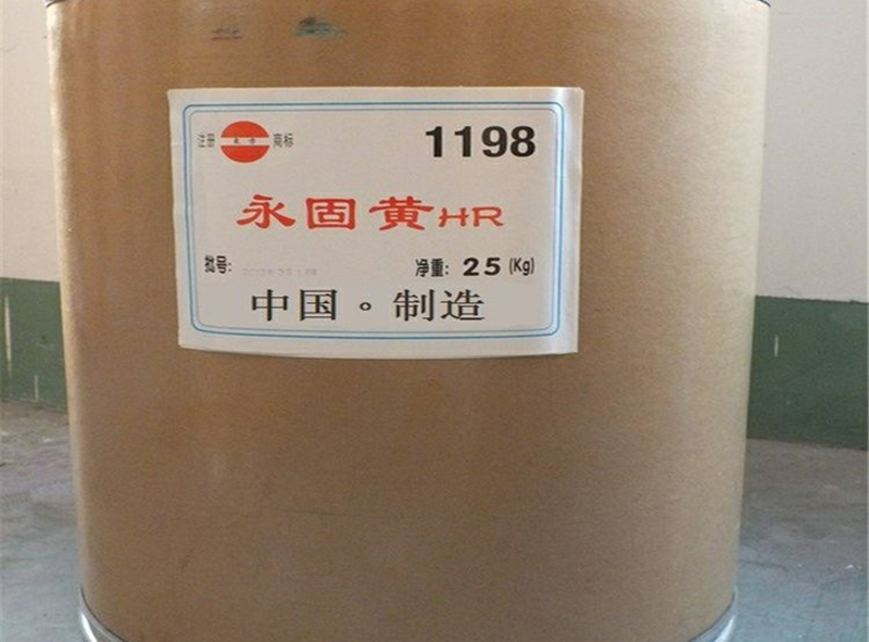 回收永固黄