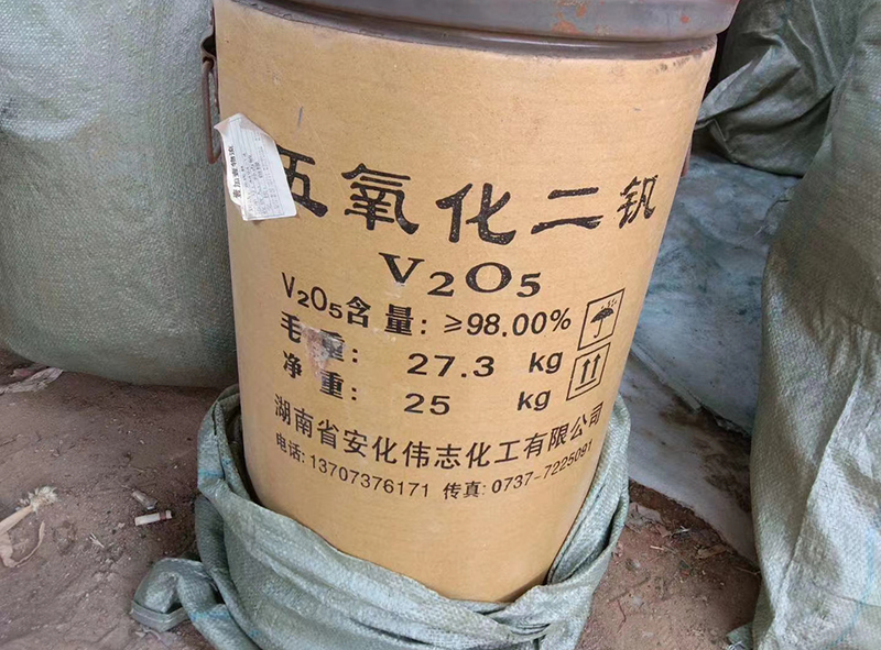 回收五氧化二钒
