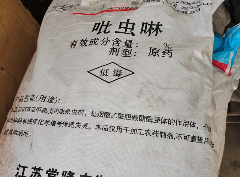 回收吡虫啉