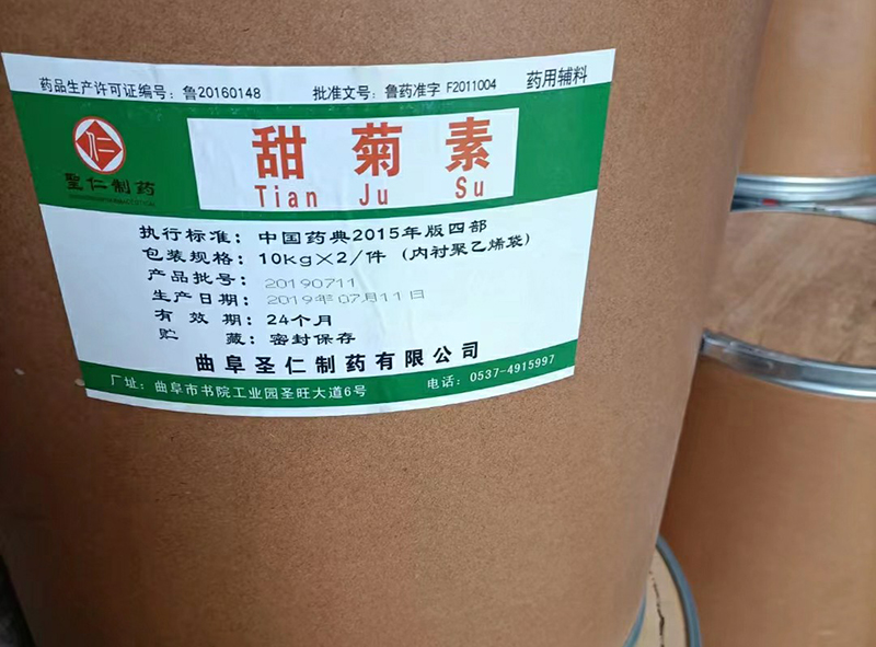 回收甜菊素