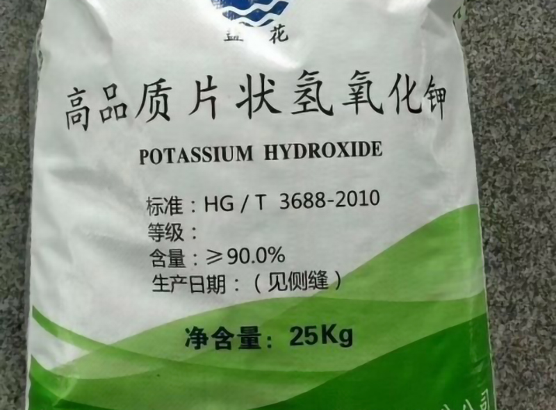 回收氢氧化钾