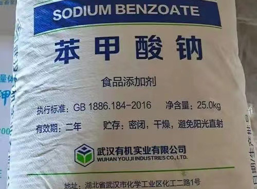 回收苯甲酸钠