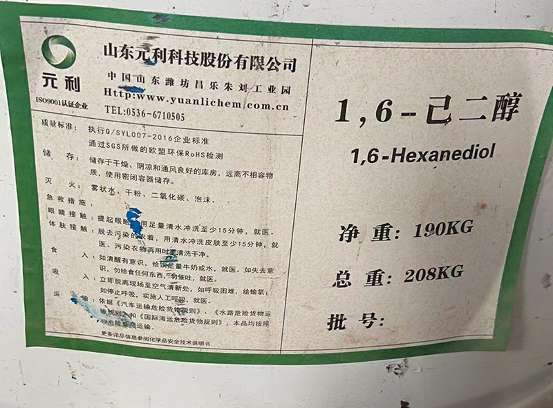 回收乙二醇