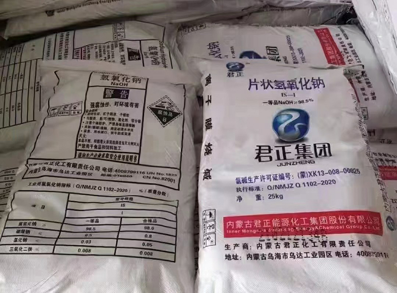 回收氢氧化钠