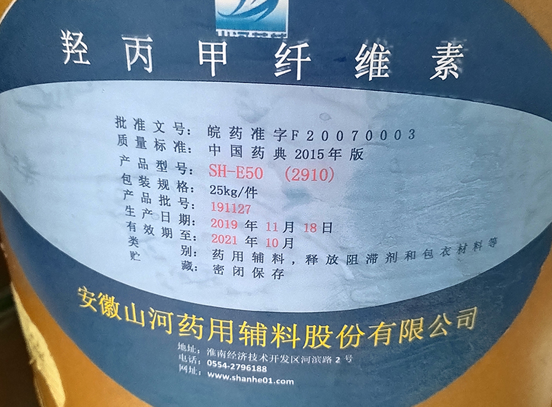 回收羟丙基纤维素